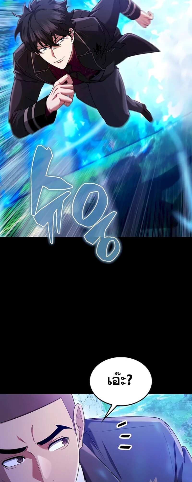 Mightiest Melee Magician ตอนที่ 31 แปลไทย page 64