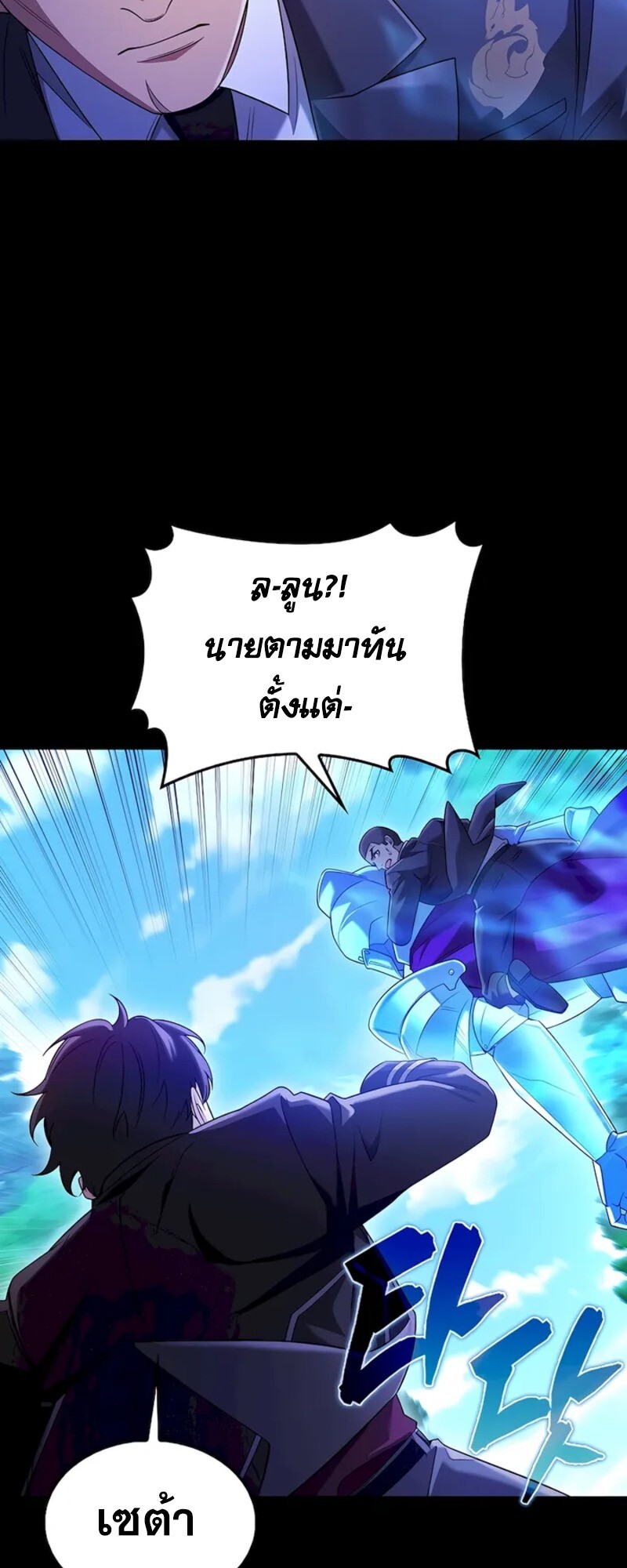 Mightiest Melee Magician ตอนที่ 31 แปลไทย page 65