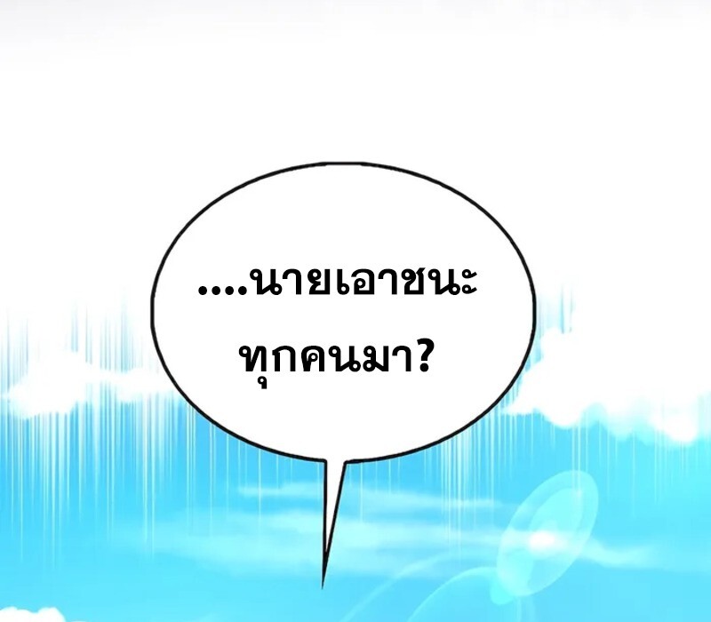 Mightiest Melee Magician ตอนที่ 31 แปลไทย page 74