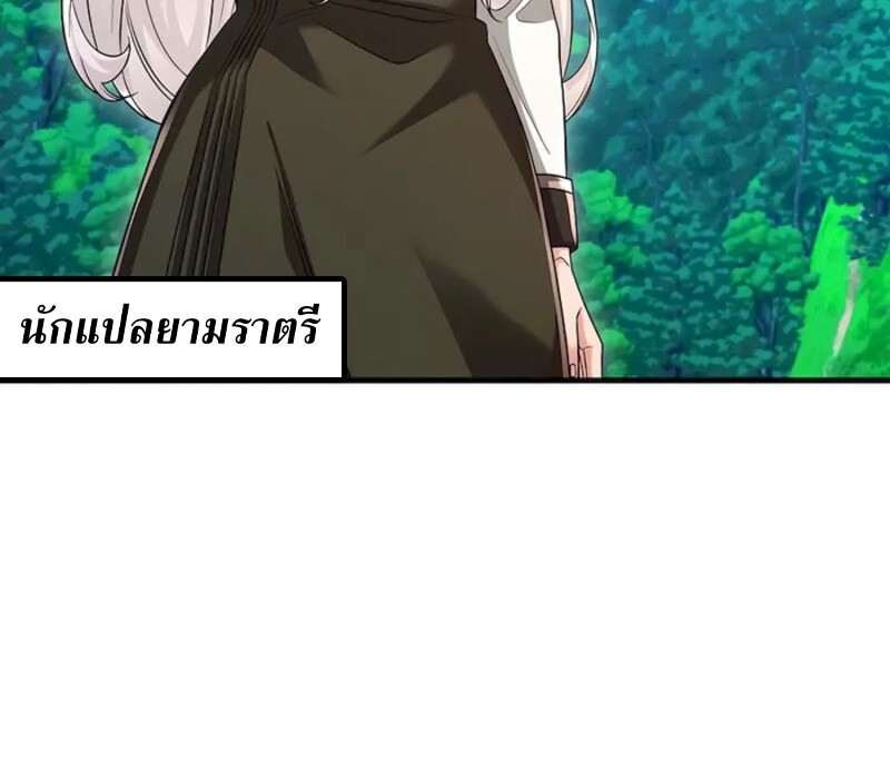 Mightiest Melee Magician ตอนที่ 31 แปลไทย page 76