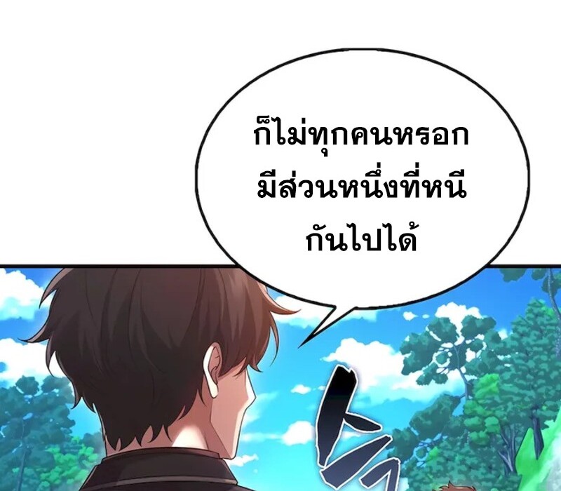 Mightiest Melee Magician ตอนที่ 31 แปลไทย page 77
