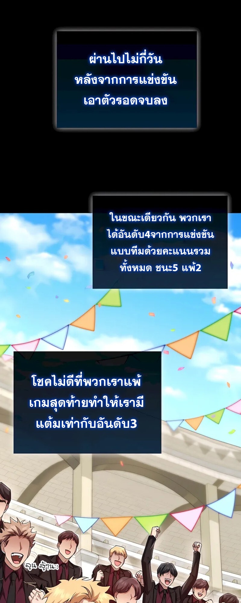 Mightiest Melee Magician ตอนที่ 31 แปลไทย page 7