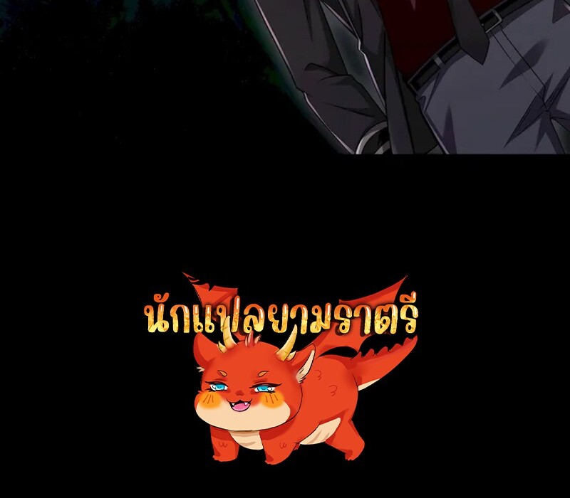 Mightiest Melee Magician ตอนที่ 31 แปลไทย page 87