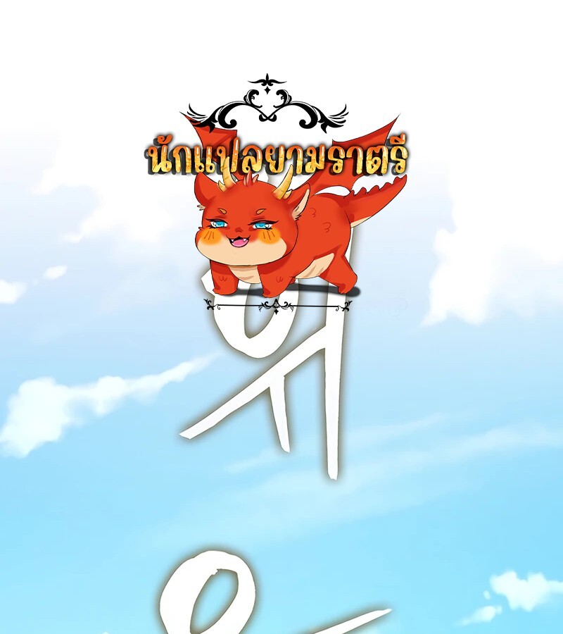 Mightiest Melee Magician ตอนที่ 32 แปลไทย page 0