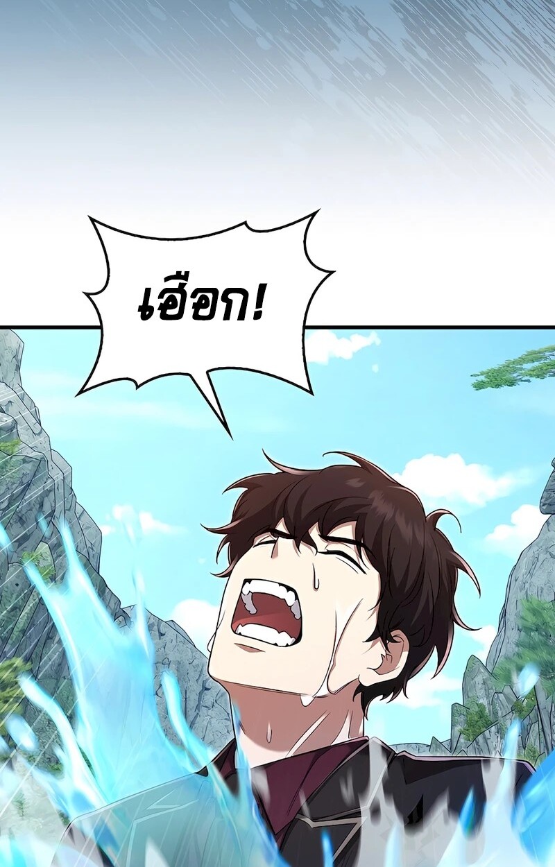 Mightiest Melee Magician ตอนที่ 32 แปลไทย page 101