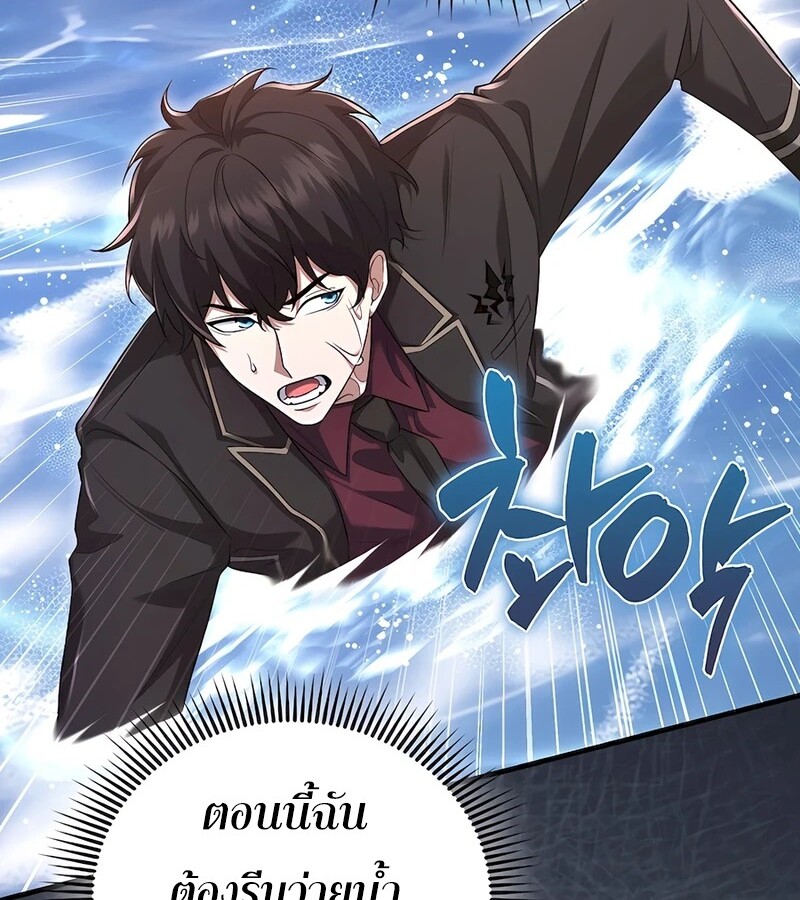 Mightiest Melee Magician ตอนที่ 32 แปลไทย page 104