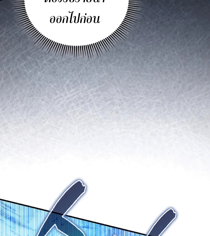 Mightiest Melee Magician ตอนที่ 32 แปลไทย page 105