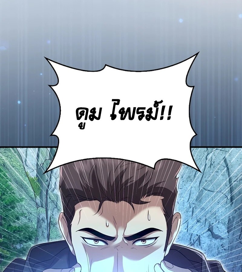 Mightiest Melee Magician ตอนที่ 32 แปลไทย page 108