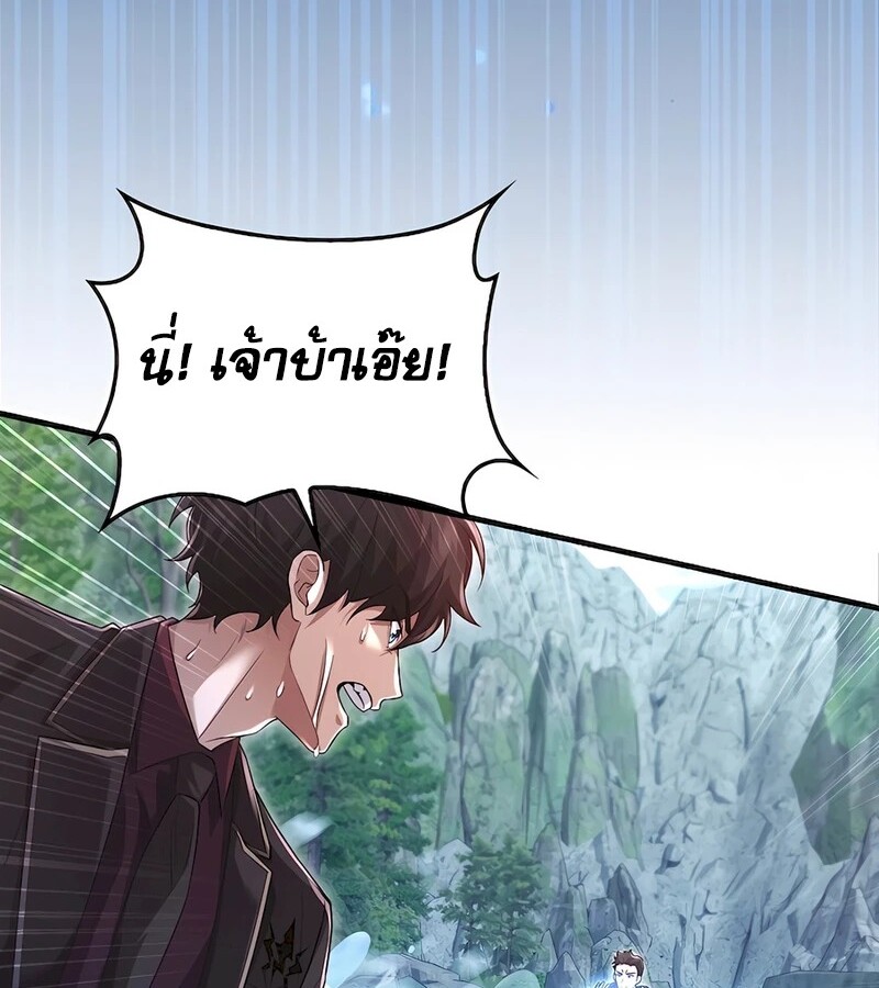 Mightiest Melee Magician ตอนที่ 32 แปลไทย page 110