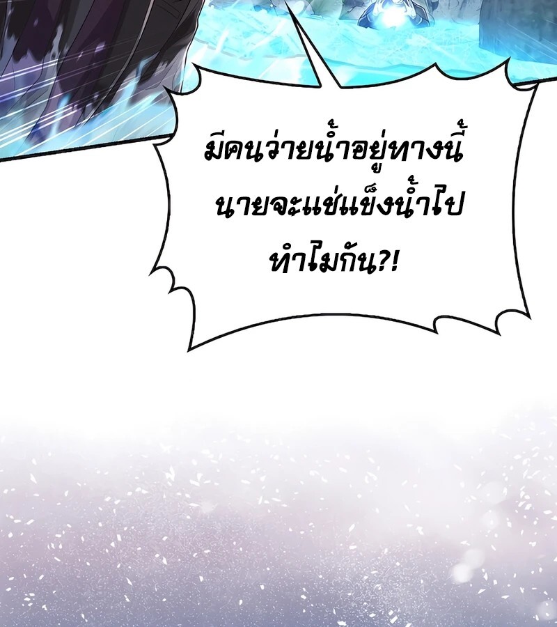 Mightiest Melee Magician ตอนที่ 32 แปลไทย page 111
