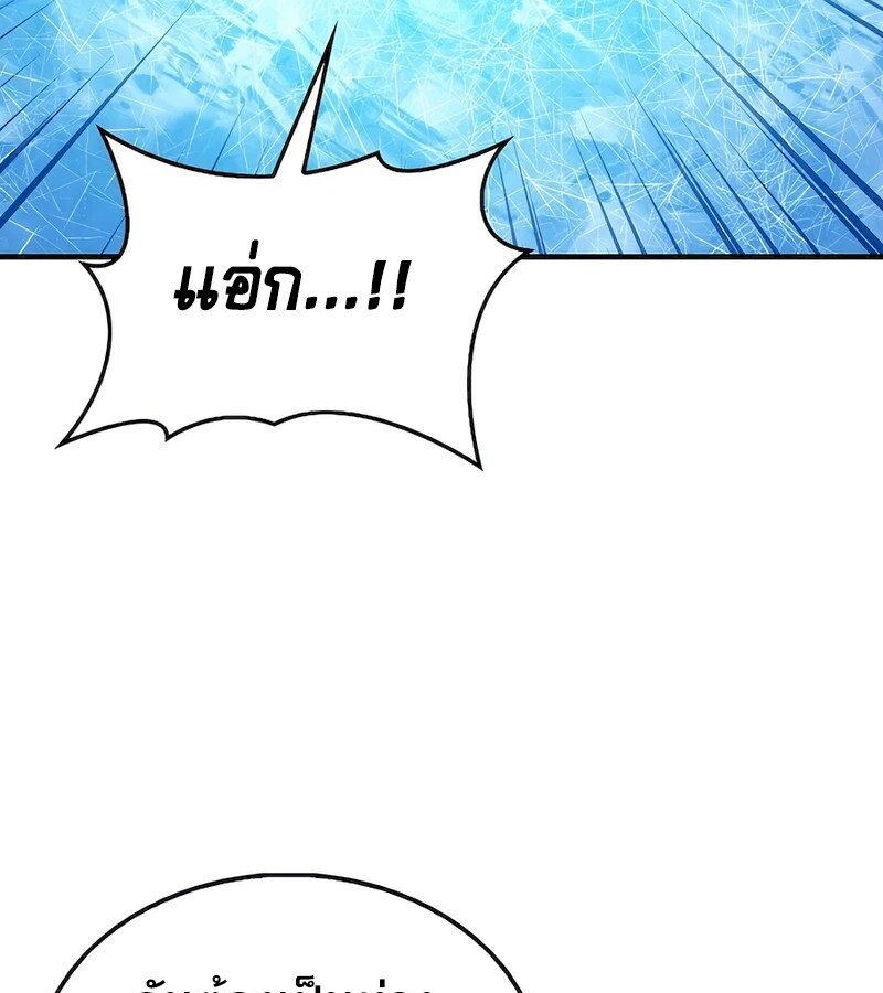 Mightiest Melee Magician ตอนที่ 32 แปลไทย page 113