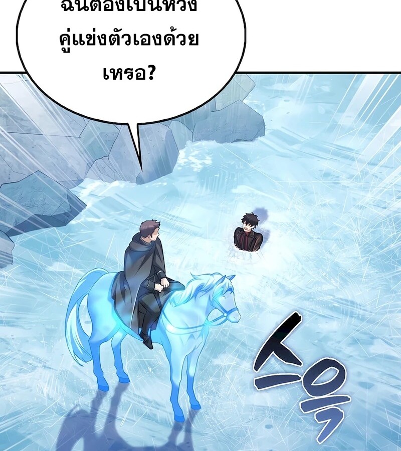 Mightiest Melee Magician ตอนที่ 32 แปลไทย page 114