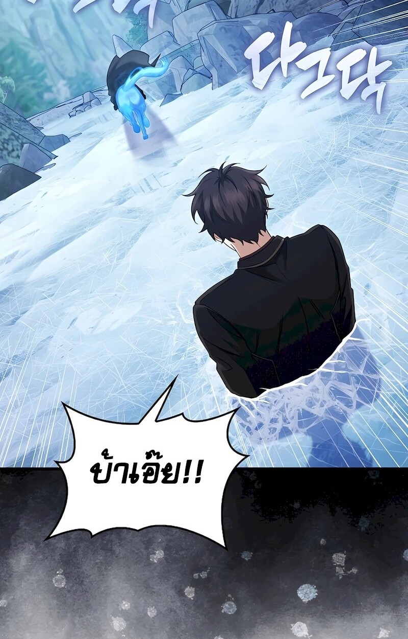 Mightiest Melee Magician ตอนที่ 32 แปลไทย page 117