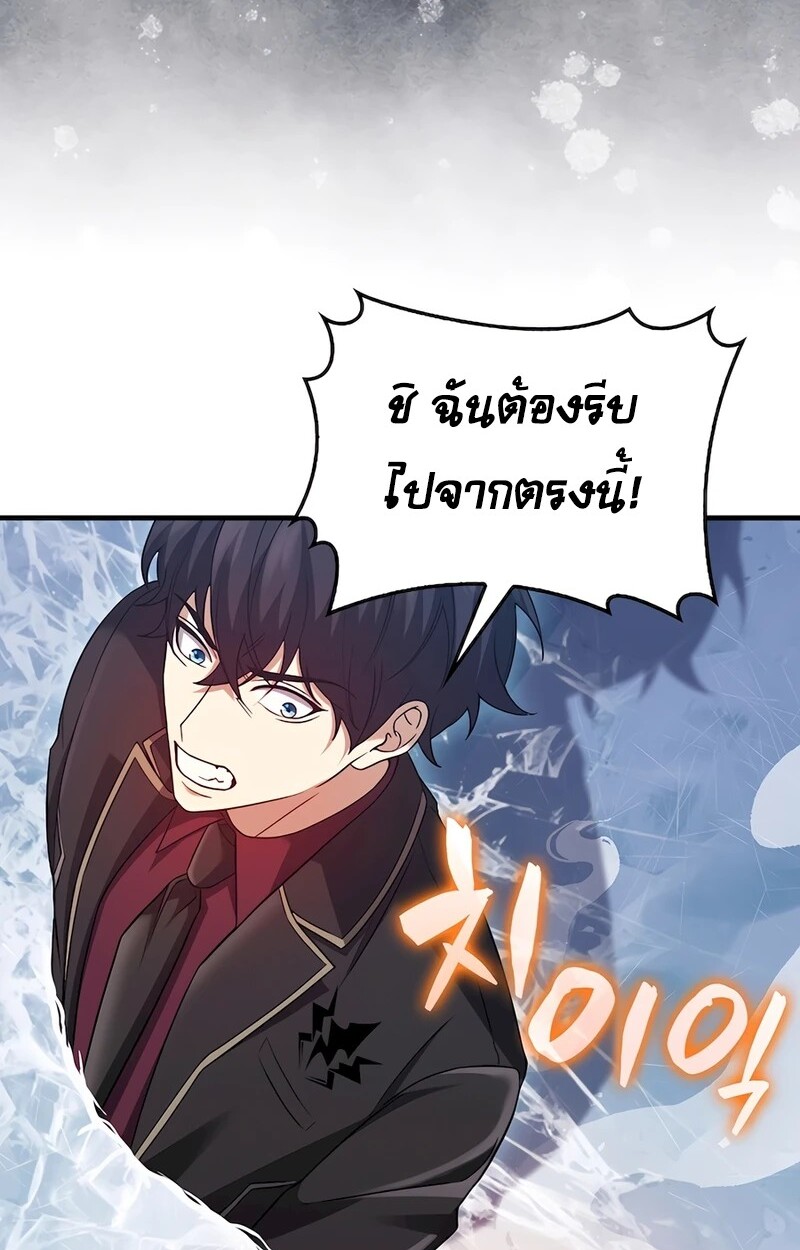 Mightiest Melee Magician ตอนที่ 32 แปลไทย page 118