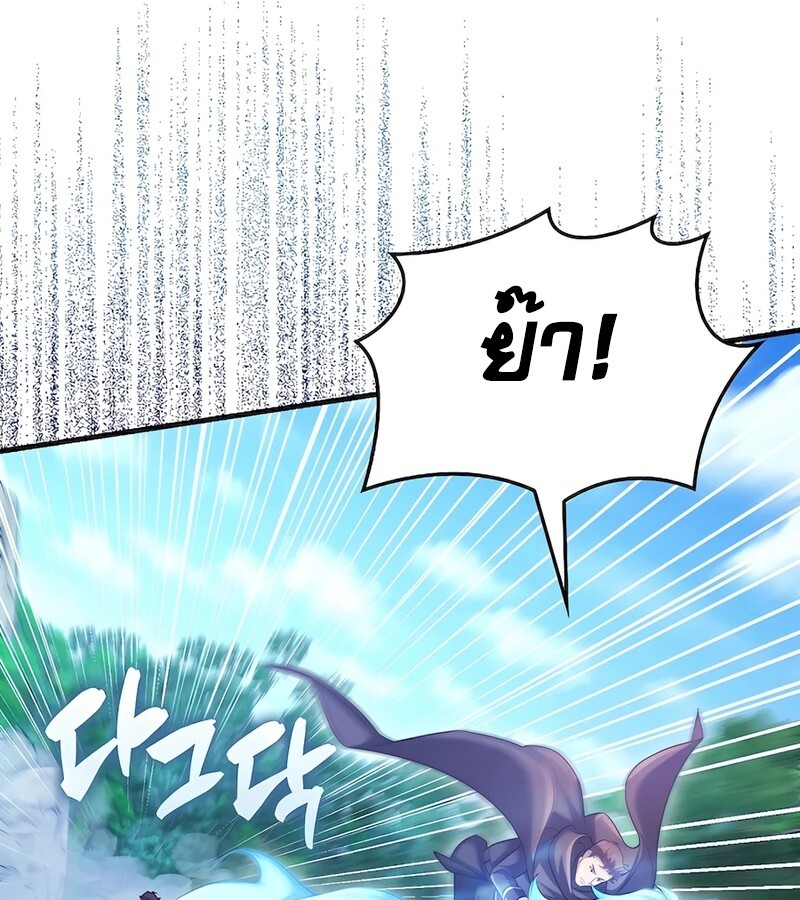 Mightiest Melee Magician ตอนที่ 32 แปลไทย page 12