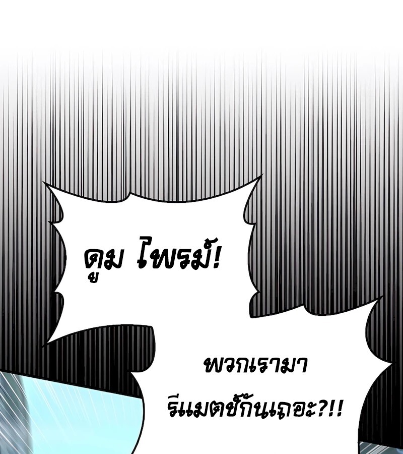Mightiest Melee Magician ตอนที่ 32 แปลไทย page 131