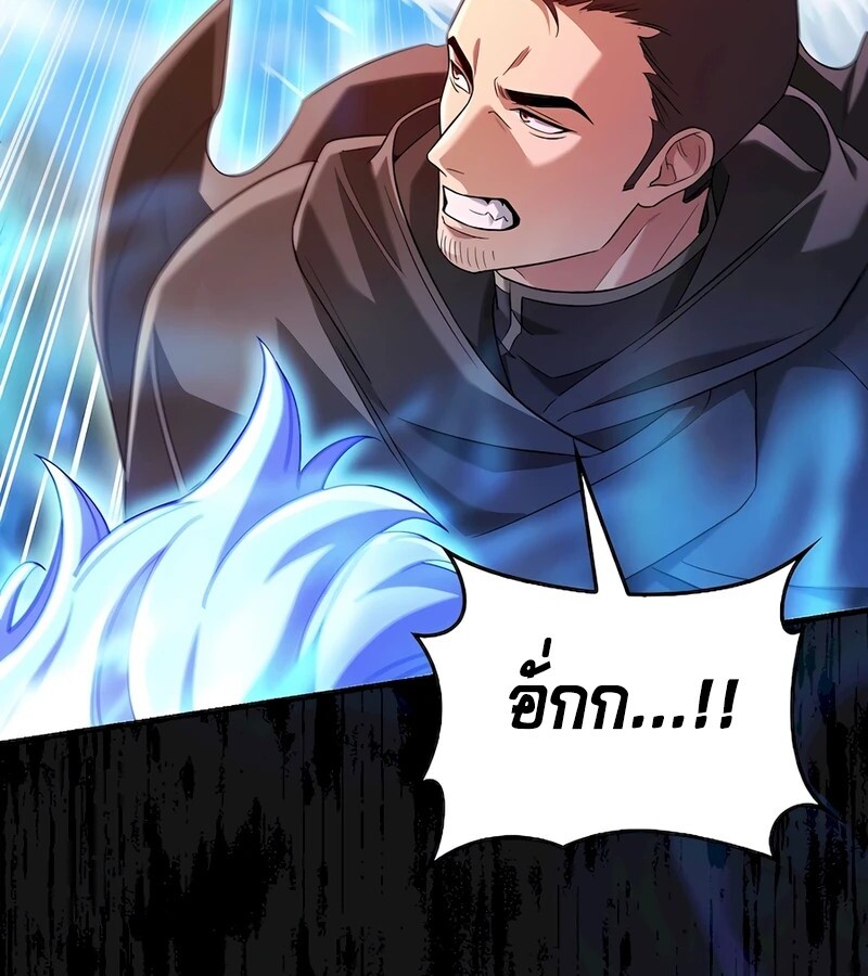 Mightiest Melee Magician ตอนที่ 32 แปลไทย page 133