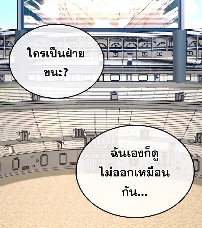 Mightiest Melee Magician ตอนที่ 32 แปลไทย page 140