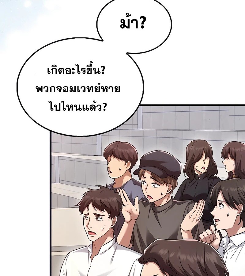 Mightiest Melee Magician ตอนที่ 32 แปลไทย page 149
