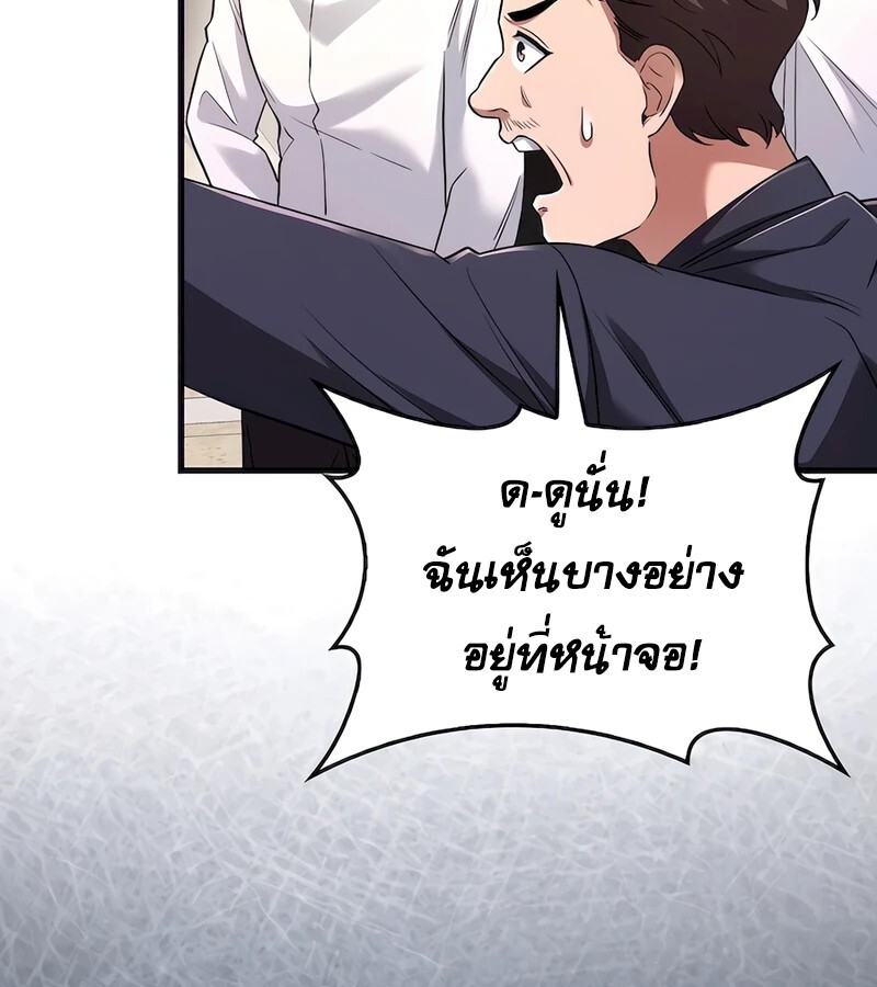 Mightiest Melee Magician ตอนที่ 32 แปลไทย page 150