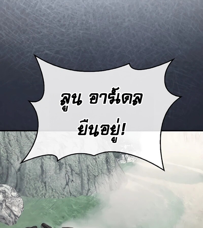 Mightiest Melee Magician ตอนที่ 32 แปลไทย page 151