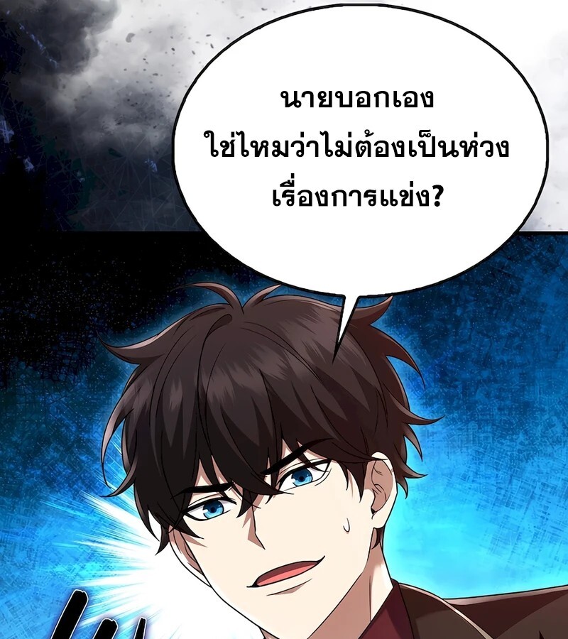 Mightiest Melee Magician ตอนที่ 32 แปลไทย page 156