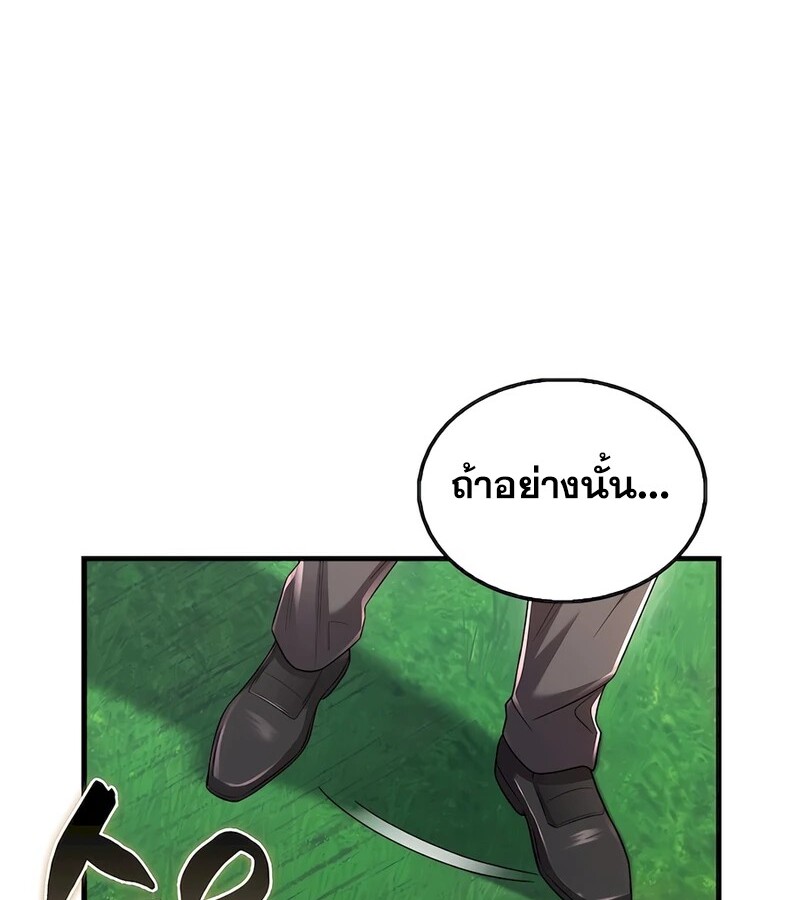 Mightiest Melee Magician ตอนที่ 32 แปลไทย page 159