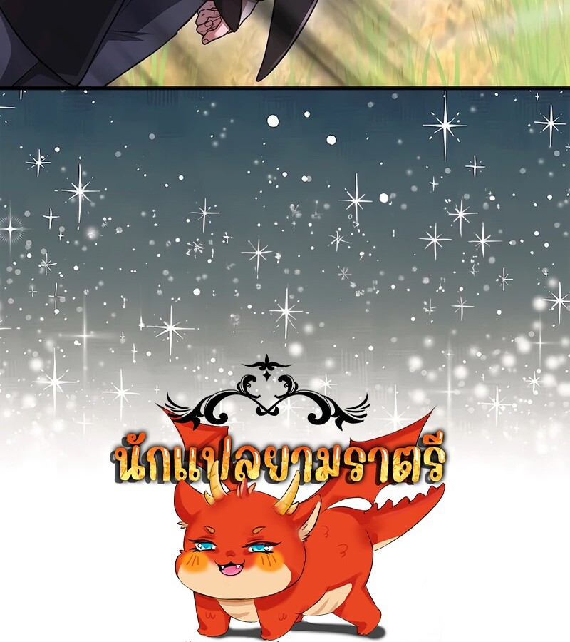 Mightiest Melee Magician ตอนที่ 32 แปลไทย page 163