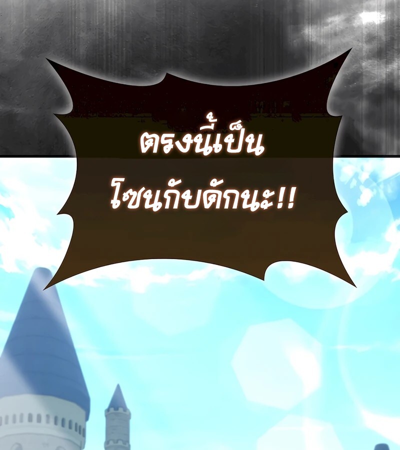Mightiest Melee Magician ตอนที่ 32 แปลไทย page 16