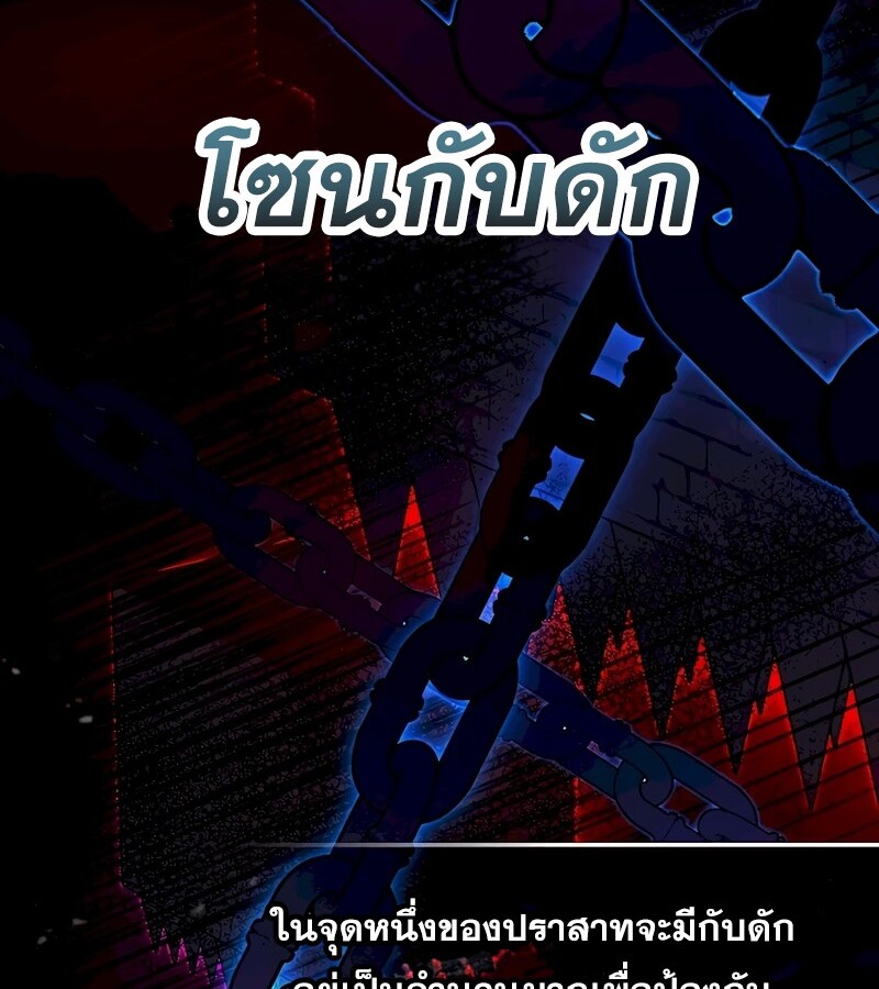 Mightiest Melee Magician ตอนที่ 32 แปลไทย page 23