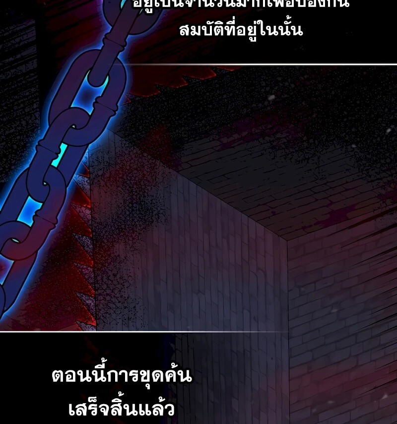 Mightiest Melee Magician ตอนที่ 32 แปลไทย page 24
