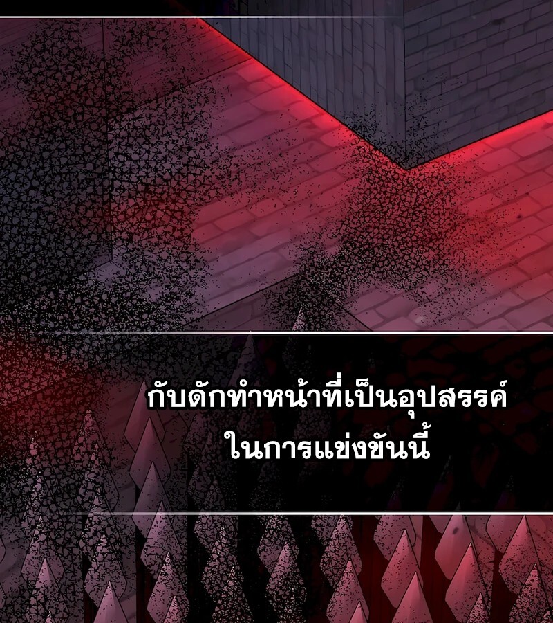 Mightiest Melee Magician ตอนที่ 32 แปลไทย page 25