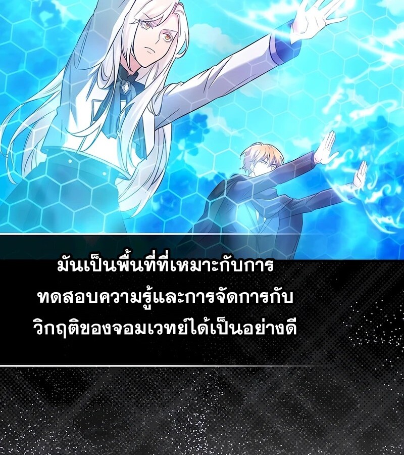 Mightiest Melee Magician ตอนที่ 32 แปลไทย page 28