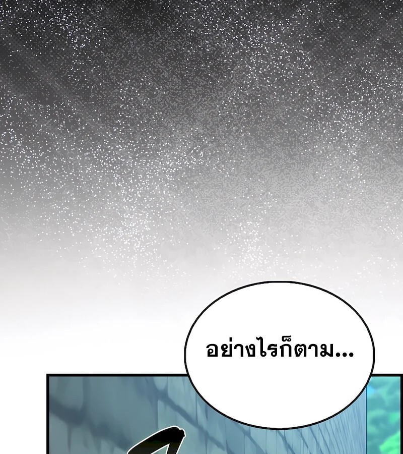 Mightiest Melee Magician ตอนที่ 32 แปลไทย page 29
