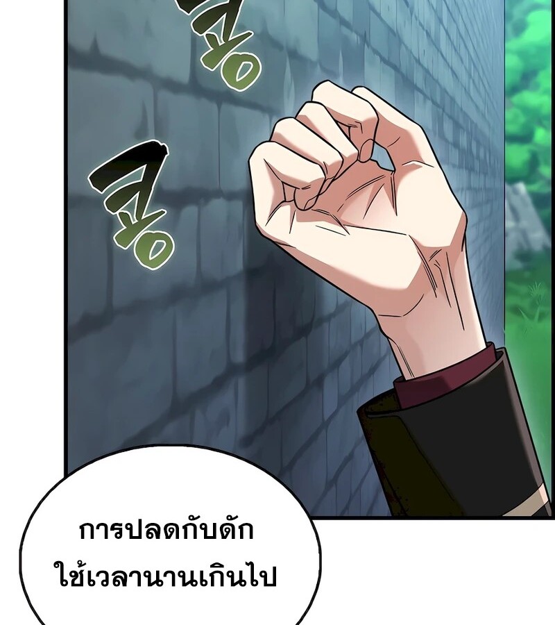 Mightiest Melee Magician ตอนที่ 32 แปลไทย page 30