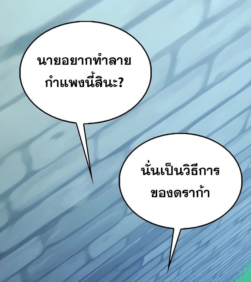 Mightiest Melee Magician ตอนที่ 32 แปลไทย page 32