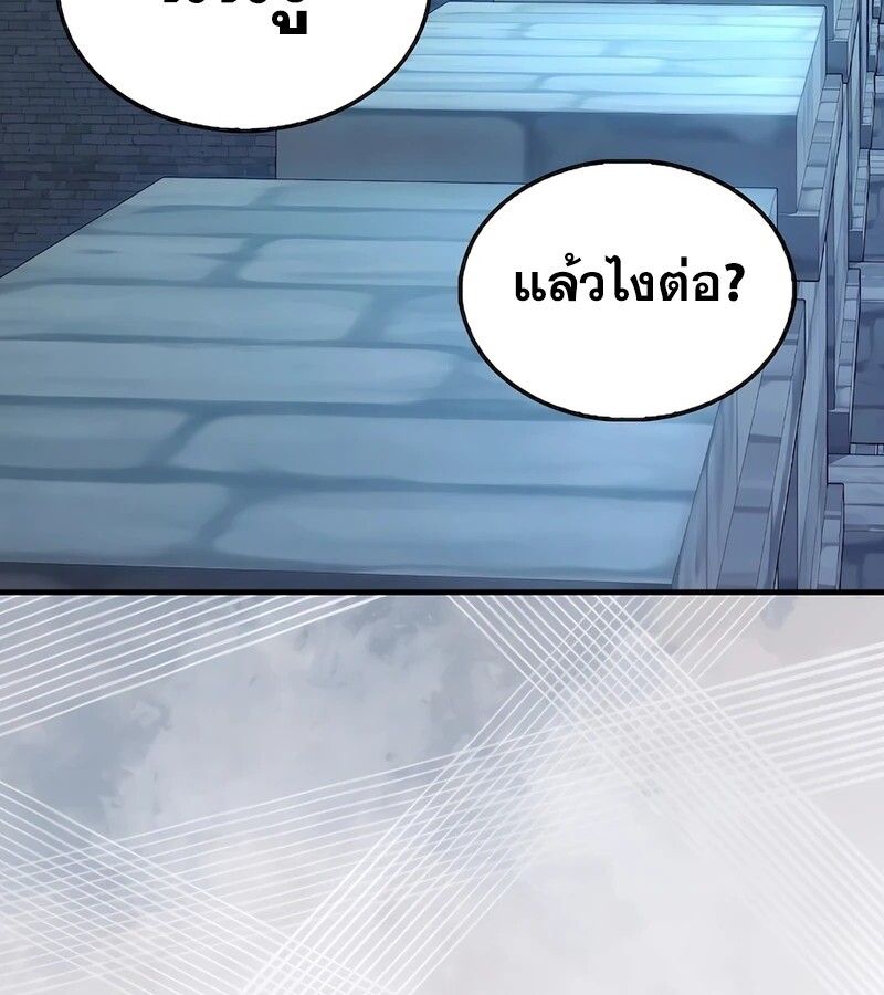 Mightiest Melee Magician ตอนที่ 32 แปลไทย page 35