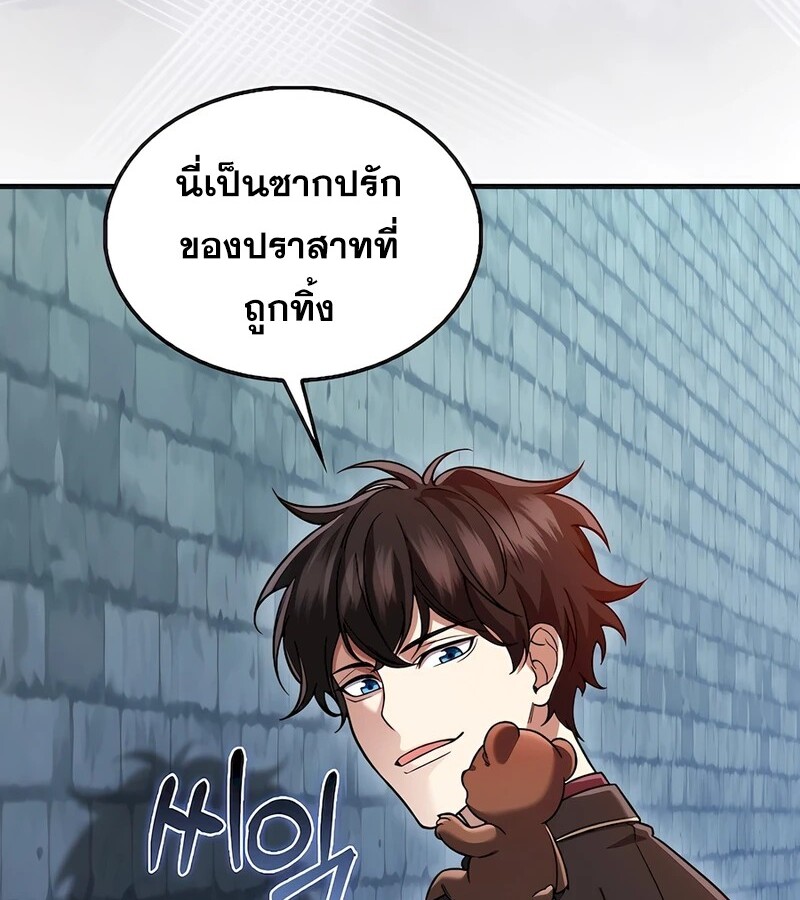 Mightiest Melee Magician ตอนที่ 32 แปลไทย page 36