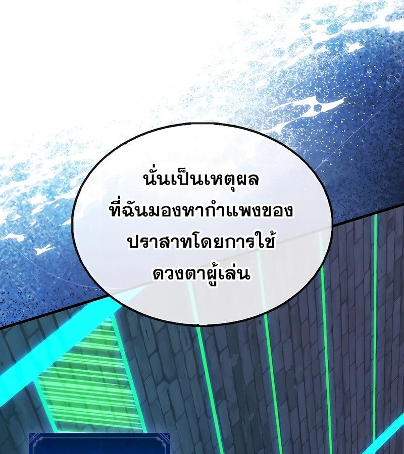 Mightiest Melee Magician ตอนที่ 32 แปลไทย page 39