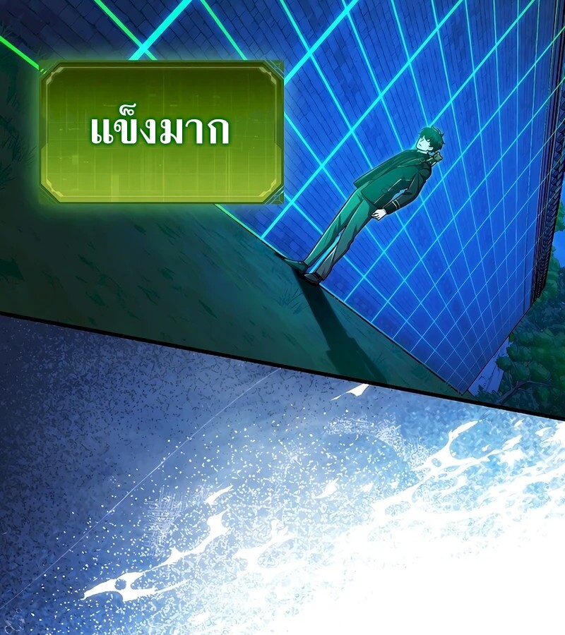 Mightiest Melee Magician ตอนที่ 32 แปลไทย page 41