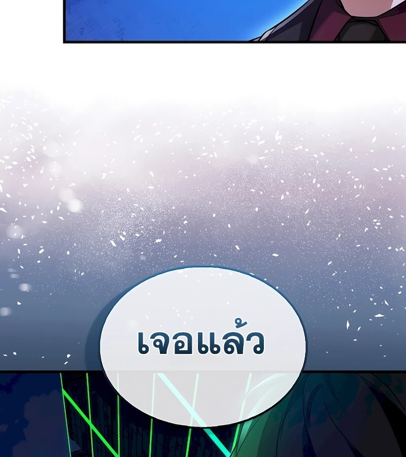 Mightiest Melee Magician ตอนที่ 32 แปลไทย page 43
