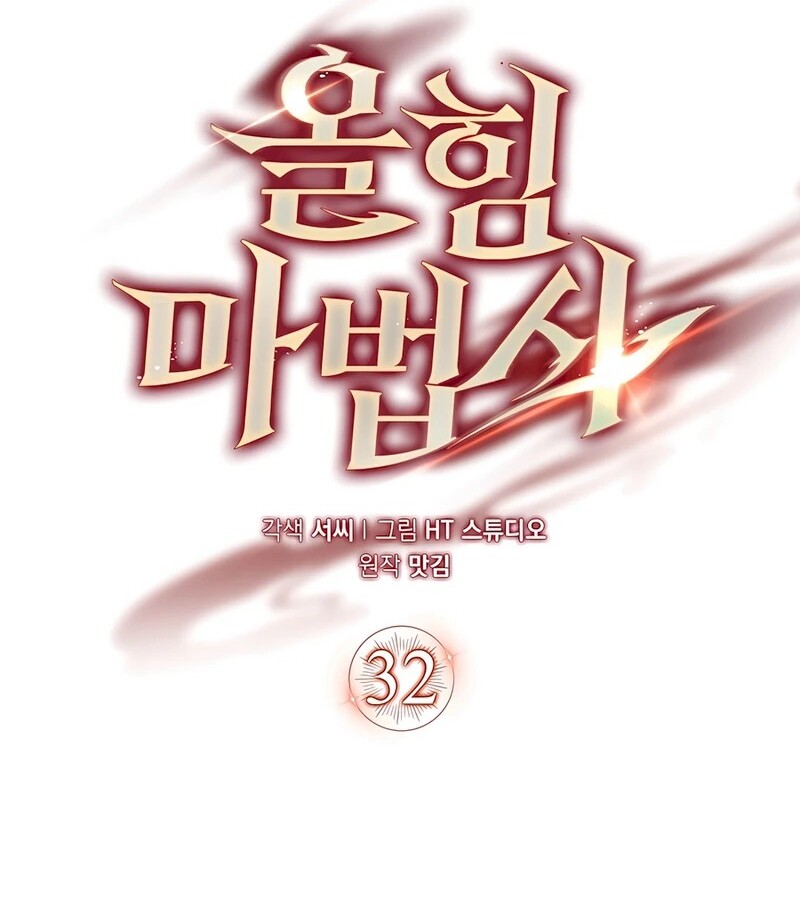 Mightiest Melee Magician ตอนที่ 32 แปลไทย page 46