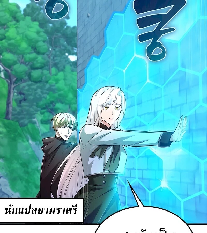 Mightiest Melee Magician ตอนที่ 32 แปลไทย page 53