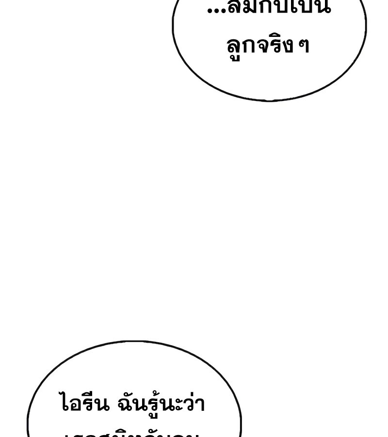 Mightiest Melee Magician ตอนที่ 32 แปลไทย page 54