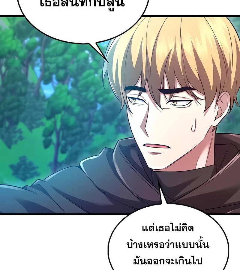 Mightiest Melee Magician ตอนที่ 32 แปลไทย page 55