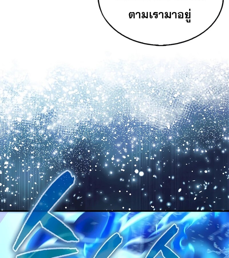Mightiest Melee Magician ตอนที่ 32 แปลไทย page 5