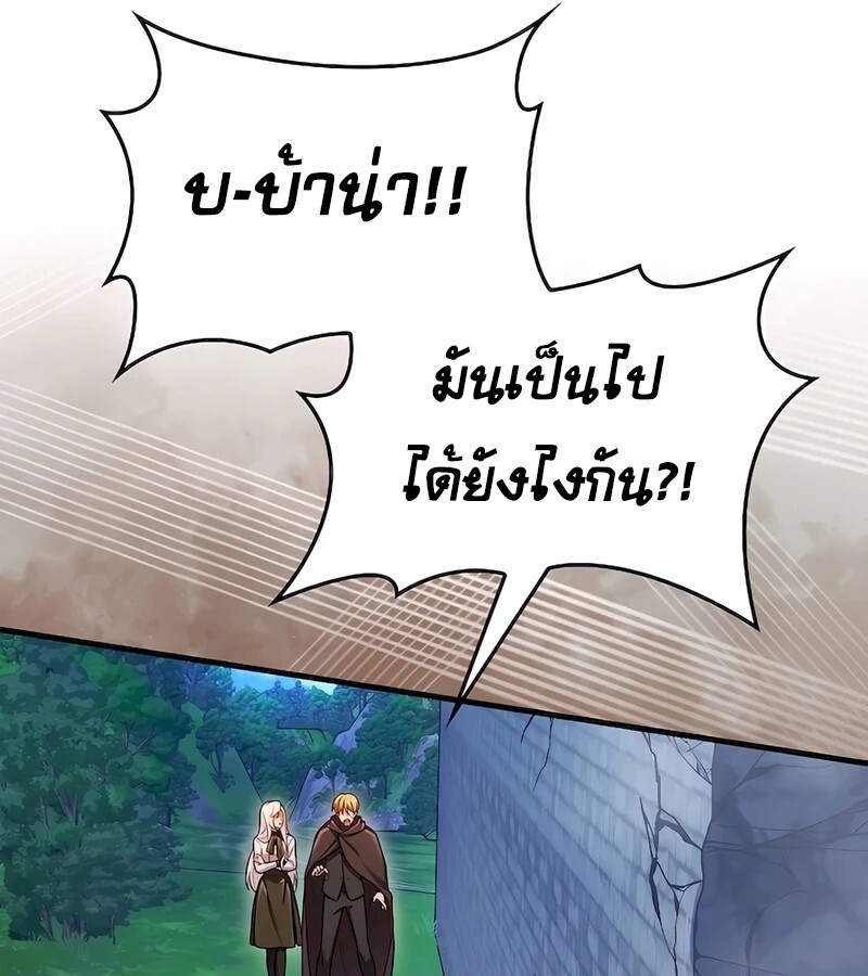 Mightiest Melee Magician ตอนที่ 32 แปลไทย page 65