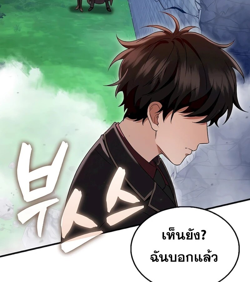 Mightiest Melee Magician ตอนที่ 32 แปลไทย page 66
