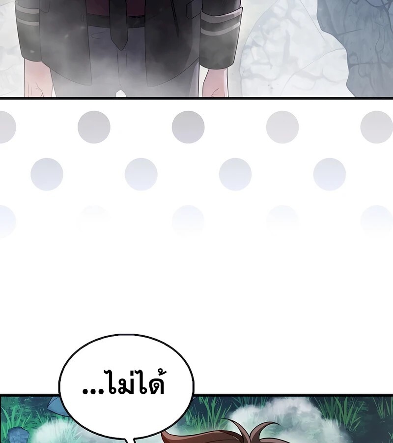 Mightiest Melee Magician ตอนที่ 32 แปลไทย page 69