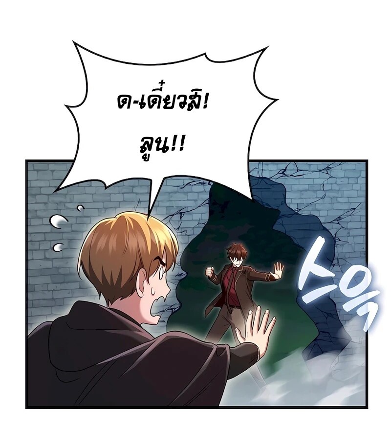Mightiest Melee Magician ตอนที่ 32 แปลไทย page 71